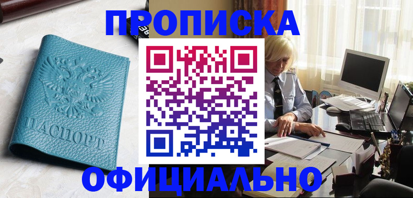 временная регистрация госуслуги в Советске