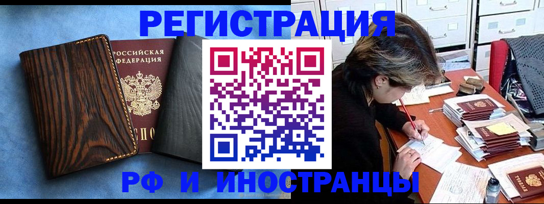 временная регистрация госуслуги в Советске